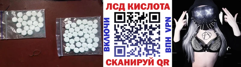 LSD-25 экстази кислота  магазин    Алупка 