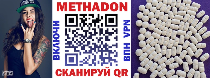 МЕТАДОН VHQ цена наркотик Алупка